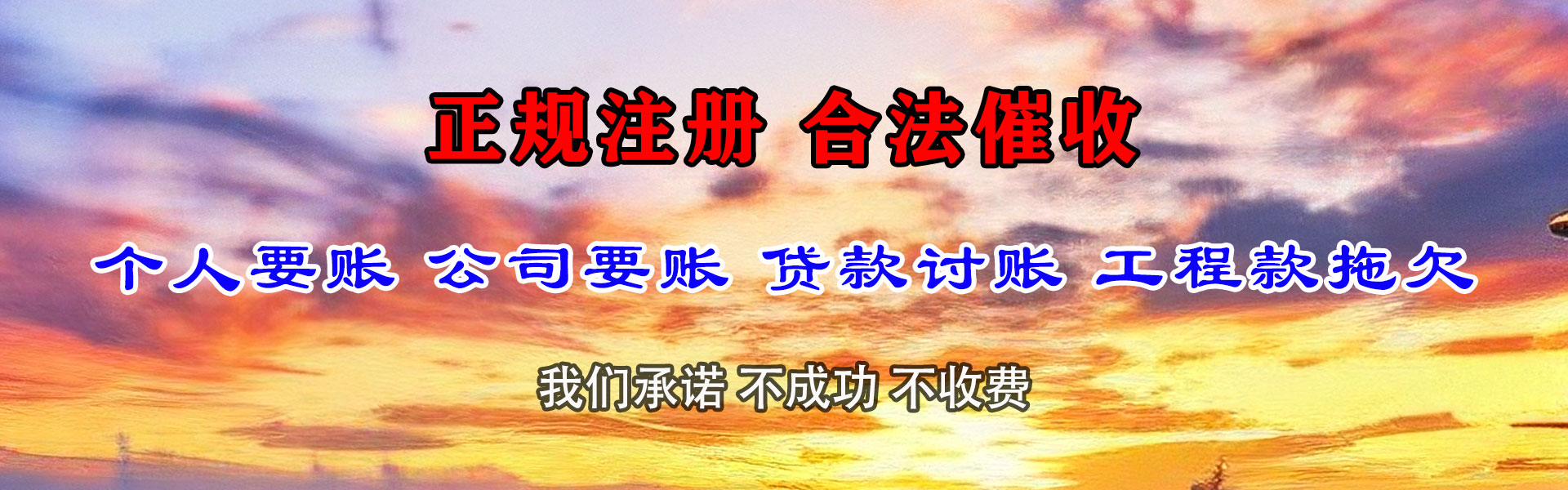 西陵讨债公司